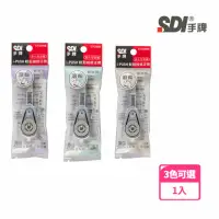 在飛比找momo購物網優惠-【SDI 手牌】i-PUSH輕鬆按修正內帶5mm 進化型滾輪