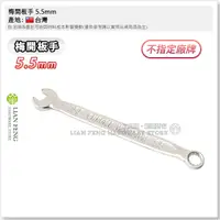 在飛比找蝦皮購物優惠-【工具屋】*含稅* KWT 梅開板手 5.5~19mm 梅花