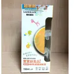 公司貨 LOCK&LOCK 樂扣樂扣  寶寶副食品 超密封 耐色玻璃保鮮盒  150ML X3