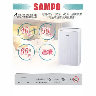 SAMPO聲寶 6L空氣清淨除濕機 AD-WA712T 現貨 蝦皮直送