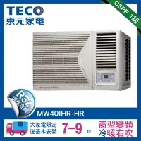 在飛比找Yahoo奇摩購物中心優惠-TECO 東元7-9坪 頂級窗型變頻冷暖右吹式冷氣R32冷媒