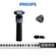 PHILIPS 飛利浦 俐落X系列電鬍刀 刮鬍刀 X5006/00 新上市 現貨 乾濕兩用 加碼贈防水藍牙音箱