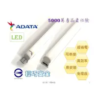 在飛比找蝦皮購物優惠-【ADATA】省省省省電省錢省工LED 層板燈 T5 免座一