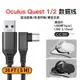 oculus quest2 LINK線充電數據線VR頭盔連接電腦steam線串流配件