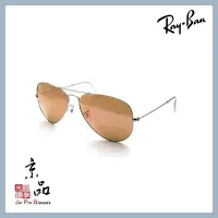 在飛比找Yahoo!奇摩拍賣優惠-【RAYBAN】RB3025 019/Z2 58mm 霧銀框