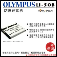 在飛比找蝦皮購物優惠-【3C王國】ROWA 樂華 OLYMPUS LI-50B L