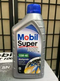 在飛比找Yahoo!奇摩拍賣優惠-【MOBIL 美孚】Super 1000 X2、15W40、