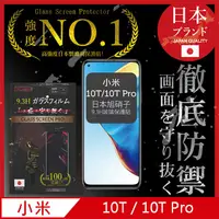 在飛比找PChome24h購物優惠-【INGENI徹底防禦】小米 10T / 10T Pro 全