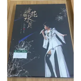 江蕙 鏡花水月演唱會DVD(全新未拆封)