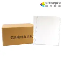 在飛比找蝦皮商城優惠-80行2P電腦報表紙/中一刀/全白/雙切｜Officepro