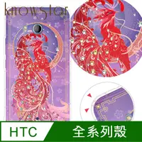 在飛比找PChome24h購物優惠-KnowStar HTC 系列 奧地利彩鑽防摔手機殼-鳳凰