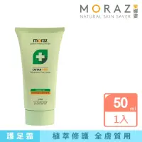 在飛比找momo購物網優惠-【Moraz 茉娜姿】足部修護霜50ml