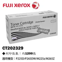 在飛比找PChome商店街優惠-Fuji Xerox CT202329 原廠黑色碳粉匣 適用