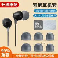 在飛比找蝦皮購物優惠-【現貨】索尼SONY MDR-EX750AP入耳式耳塞 硅膠