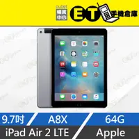 在飛比找蝦皮購物優惠-ET手機倉庫【9成新 iPad Air 2 WiFi+行動網