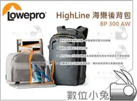 在飛比找蝦皮購物優惠-數位小兔【Lowepro 羅普 HighLine 海樂後背包