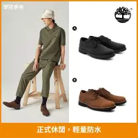 在飛比找Yahoo奇摩購物中心優惠-[限時]Timberland男鞋 牛津鞋/防水鞋/休閒鞋(多