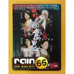 ⊕RAIN65⊕正版DVD【飲食男女：好遠又好近】-歸亞蕾*藍正龍*曾江*臥虎藏龍製片-