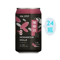 在飛比找屈臣氏網路商店優惠-TTL 台酒紅麴黑麥汁(全素)(24入/箱)-箱購