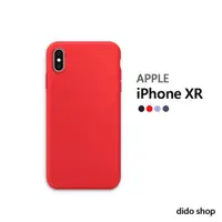 在飛比找ETMall東森購物網優惠-iPhone XR 新液態TPU後蓋手機保護殼 (FS147