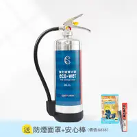 在飛比找PChome24h購物優惠-正德防火│台製3L ECO-WET強化液滅火器(不鏽鋼/日本