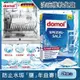 德國domol-洗碗機專用去水垢軟化鹽2kg/盒(軟化水質保護機體 各品牌洗碗機皆適用)