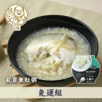 在飛比找台灣好農優惠-(3盒組)【天時福】虱目魚肚粥(450g/盒)