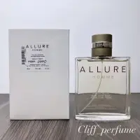 在飛比找蝦皮購物優惠-【克里夫香水】香奈兒 Allure Homme 傾城之魅男性