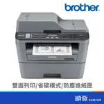 BROTHER 台灣兄弟 MFC-L2700D 印表機 黑白 雷射 自動雙面 列印複合機 順發3C