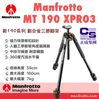 在飛比找樂天市場購物網優惠-【eYe攝影】送腳架袋 Manfrotto 曼富圖 MT19