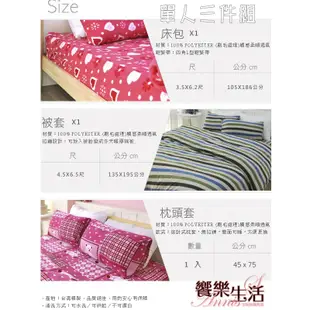 Annis安妮絲-珍珠搖粒絨加大四件組【15斑馬】MIT台灣製刷毛床包被套組(床包+被毯+枕套*2)☀響樂生活