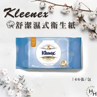 在飛比找樂天市場購物網優惠-【好好生活｜Kleenex 舒潔】濕式衛生紙 46抽/單包 