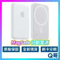 在飛比找蝦皮購物優惠-Apple原廠 MagSafe 外接式電池 行動電源 磁吸電