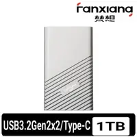 在飛比找PChome24h購物優惠-FANXIANG梵想 移動式固態硬碟USB3.2Gen2x2