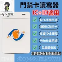 在飛比找蝦皮購物優惠-【台灣熱賣】IC+ID門禁卡讀寫機器 適用小米智慧手機手環N