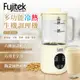 【Fujitek富士電通】多功能冷熱生機調理機(FT-JE700)｜豆漿機 調理機 果汁機