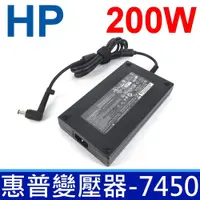 在飛比找PChome24h購物優惠-惠普 HP 200W 高品質 變壓器 Touchsmart 