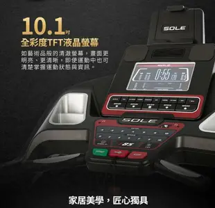 SOLE(索爾) F85跑步機 經典進化款 贈品與官方原廠活動贈品相同