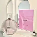 （現貨免運）CHANEL 香奈兒 CHANCE 粉紅甜蜜版 女性淡香水 35ML 50ML 100ML 另有淡香精《小平