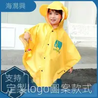 在飛比找Yahoo!奇摩拍賣優惠-西米の店『Smally』 雨披雨衣 帶帽兒童雨具 學生單人防