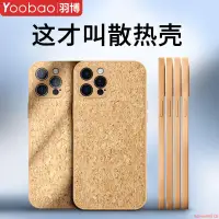 在飛比找蝦皮購物優惠-JTL品質優選-羽博蘋果13手機殼iPhone12pro散熱