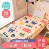 在飛比找蝦皮購物優惠-訂製床包  兒童床包 純棉床包  防水床包  床套  隔尿床