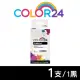 【Color24】for HP 3JA84AA NO.965XL 黑色高容環保墨水匣(適用HP OfficeJet Pro / OJP 9010 / 9020)