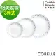 【美國康寧 CORELLE】絕美紫薇3件式餐盤組(301)