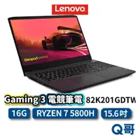 在飛比找蝦皮商城優惠-Lenovo IdeaPad Gaming3 82K201G