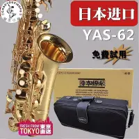 在飛比找Yahoo!奇摩拍賣優惠-【精選好物】日本原裝中音薩克斯風降E調YAS82Z/875E