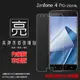 亮面螢幕保護貼 ASUS 華碩 ZenFone 4 Pro ZS551KL Z01GD (雙面) 保護貼 軟性 高清 亮貼 亮面貼 保護膜 手機膜