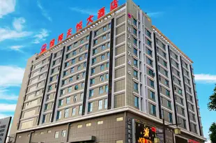 騰沖恆邦天悦大酒店Hengbang Tianyue Hotel