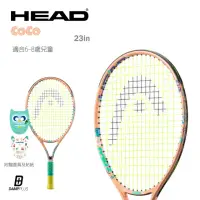 在飛比找momo購物網優惠-【HEAD】JUNIOR COCO 23吋 兒童網球拍 23