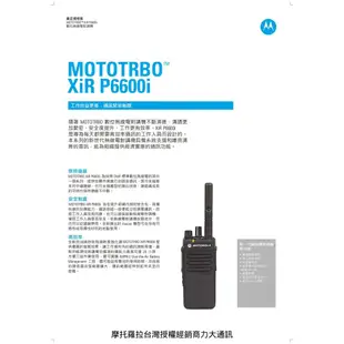 《青溪無線》MOTOROLA XiR P6600i DMR 數位類比雙模 P6600 P6620 IP67